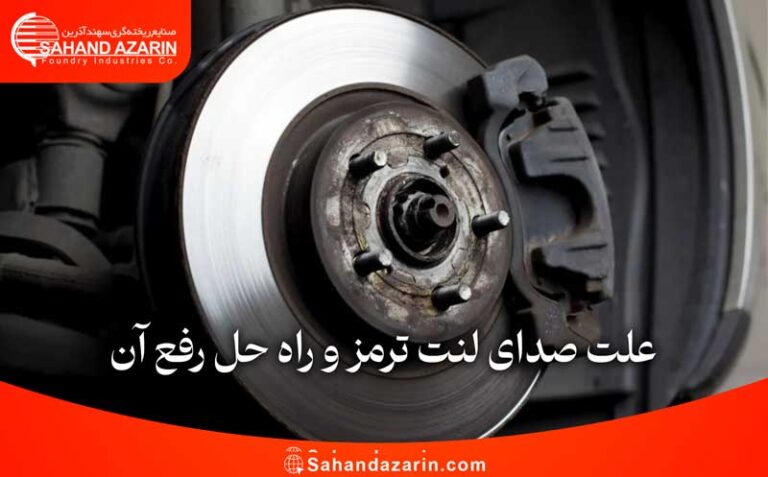 دیسک ترمز